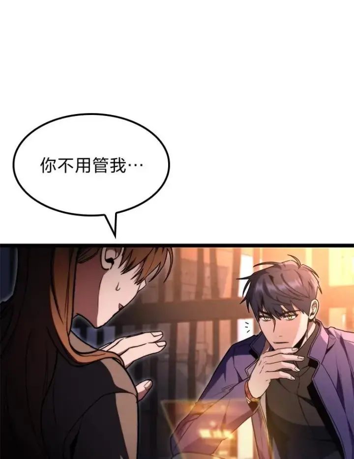 漫画《F级四柱猎人》44.令他好奇的身世第25张图
