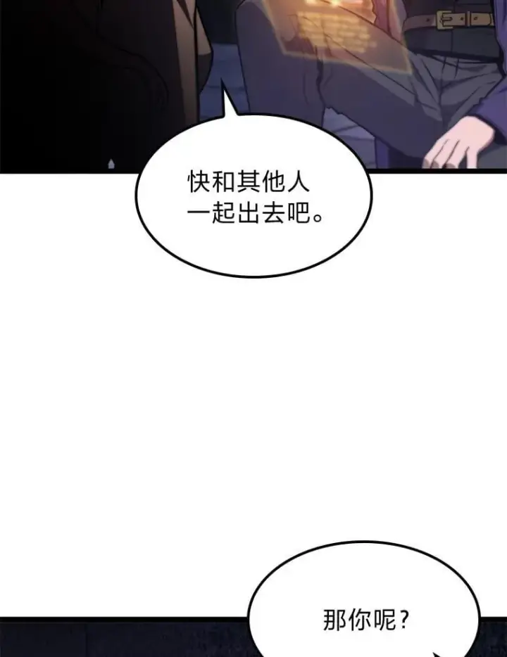 漫画《F级四柱猎人》44.令他好奇的身世第26张图