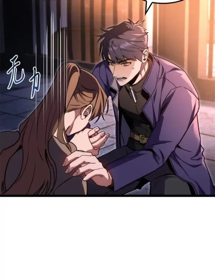 漫画《F级四柱猎人》44.令他好奇的身世第29张图