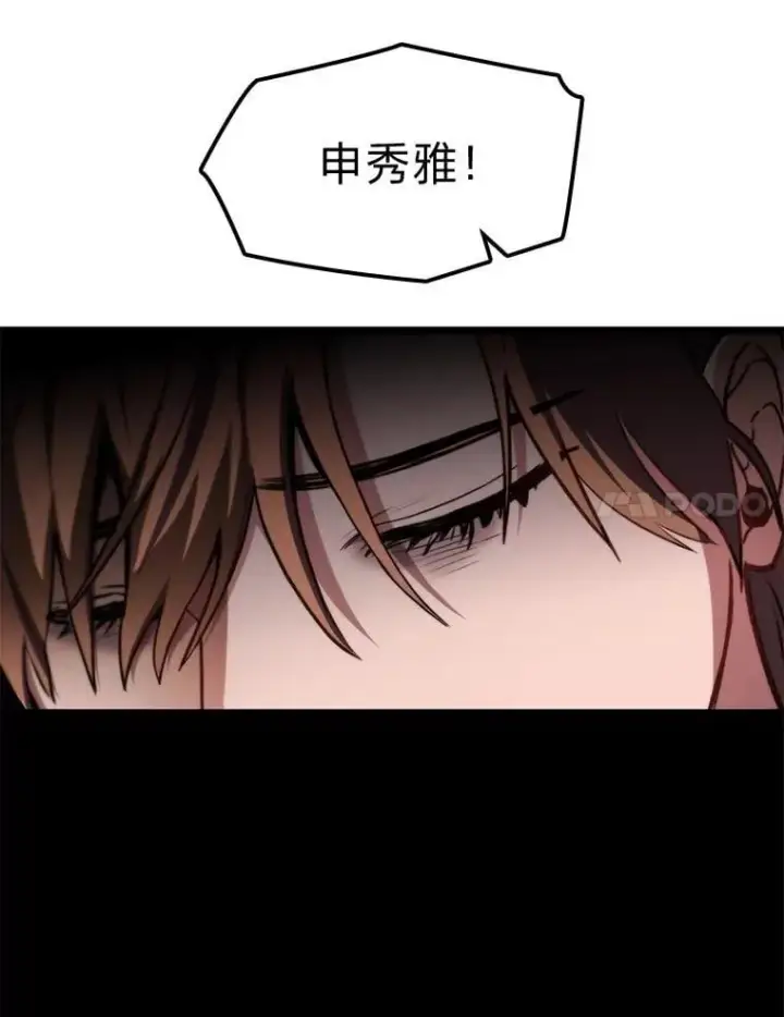 漫画《F级四柱猎人》44.令他好奇的身世第30张图