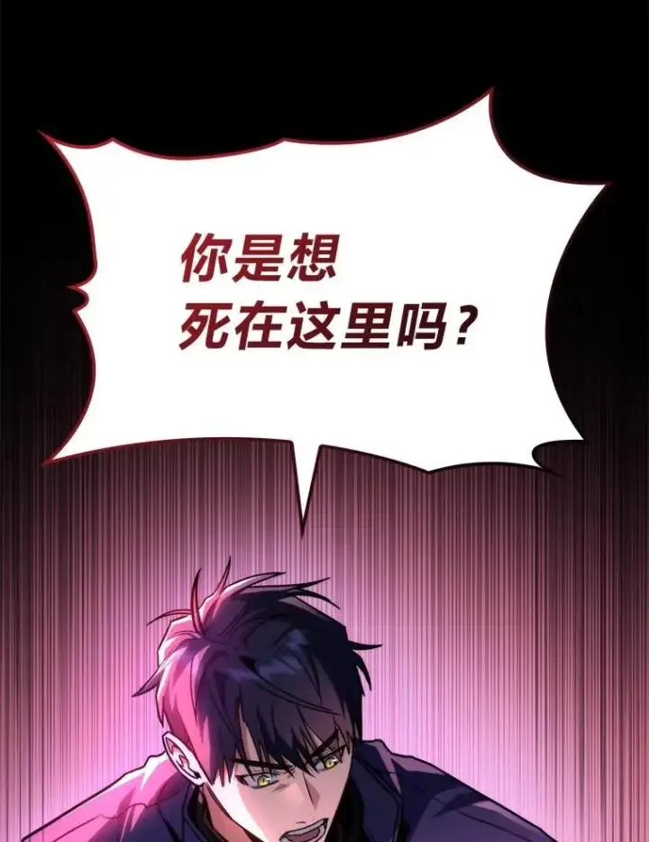 漫画《F级四柱猎人》44.令他好奇的身世第31张图