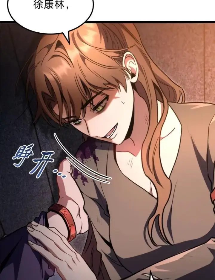 漫画《F级四柱猎人》44.令他好奇的身世第34张图