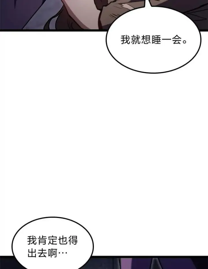 漫画《F级四柱猎人》44.令他好奇的身世第35张图