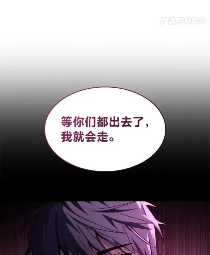 漫画《F级四柱猎人》44.令他好奇的身世第37张图