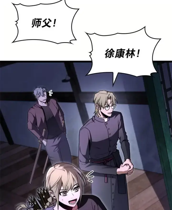漫画《F级四柱猎人》44.令他好奇的身世第41张图
