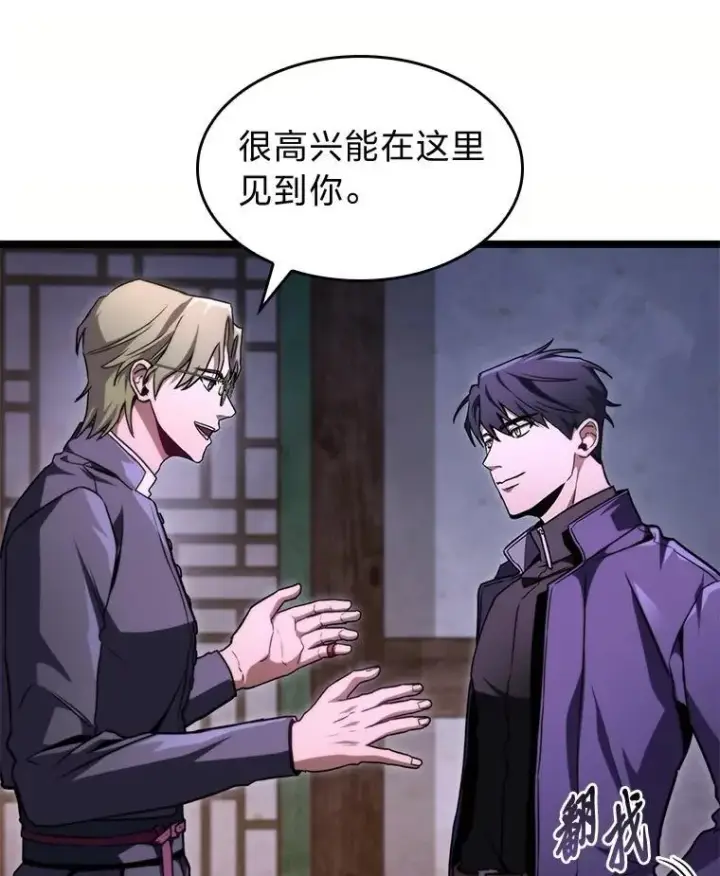 漫画《F级四柱猎人》44.令他好奇的身世第43张图