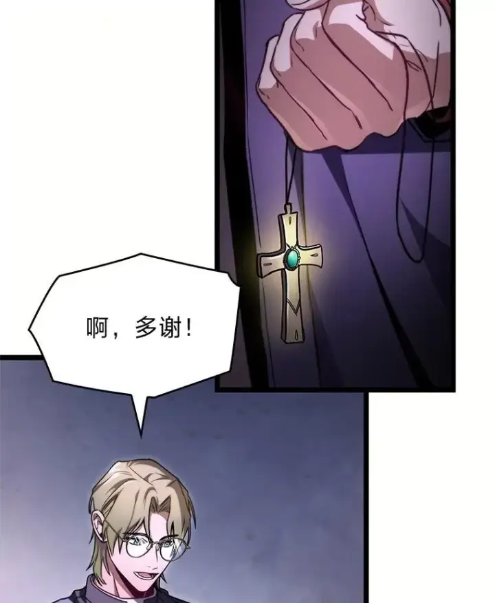 漫画《F级四柱猎人》44.令他好奇的身世第45张图