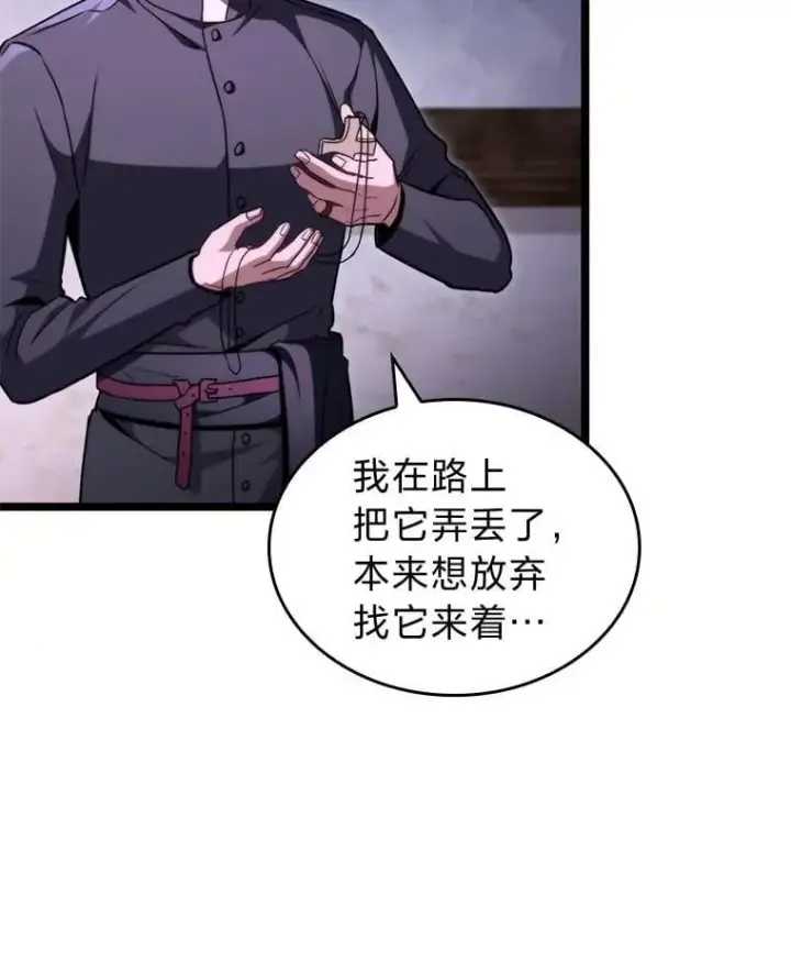 漫画《F级四柱猎人》44.令他好奇的身世第46张图