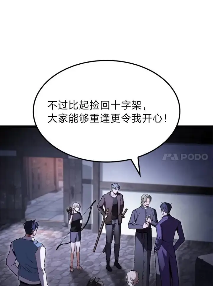 漫画《F级四柱猎人》44.令他好奇的身世第47张图