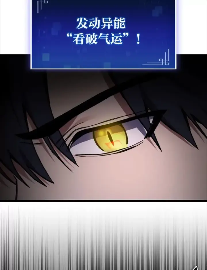 漫画《F级四柱猎人》44.令他好奇的身世第5张图