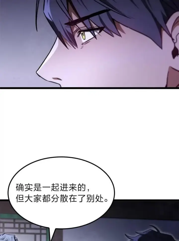 漫画《F级四柱猎人》44.令他好奇的身世第51张图
