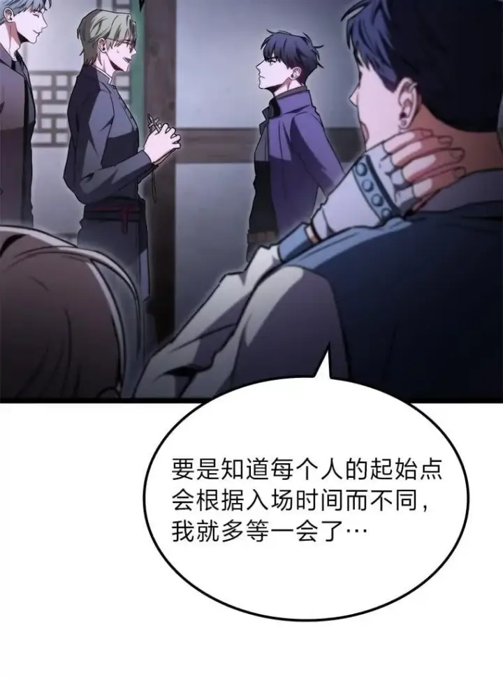 漫画《F级四柱猎人》44.令他好奇的身世第52张图