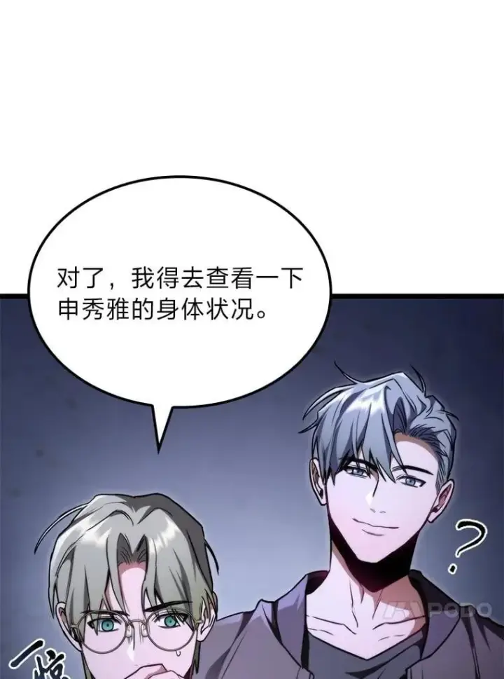 漫画《F级四柱猎人》44.令他好奇的身世第53张图