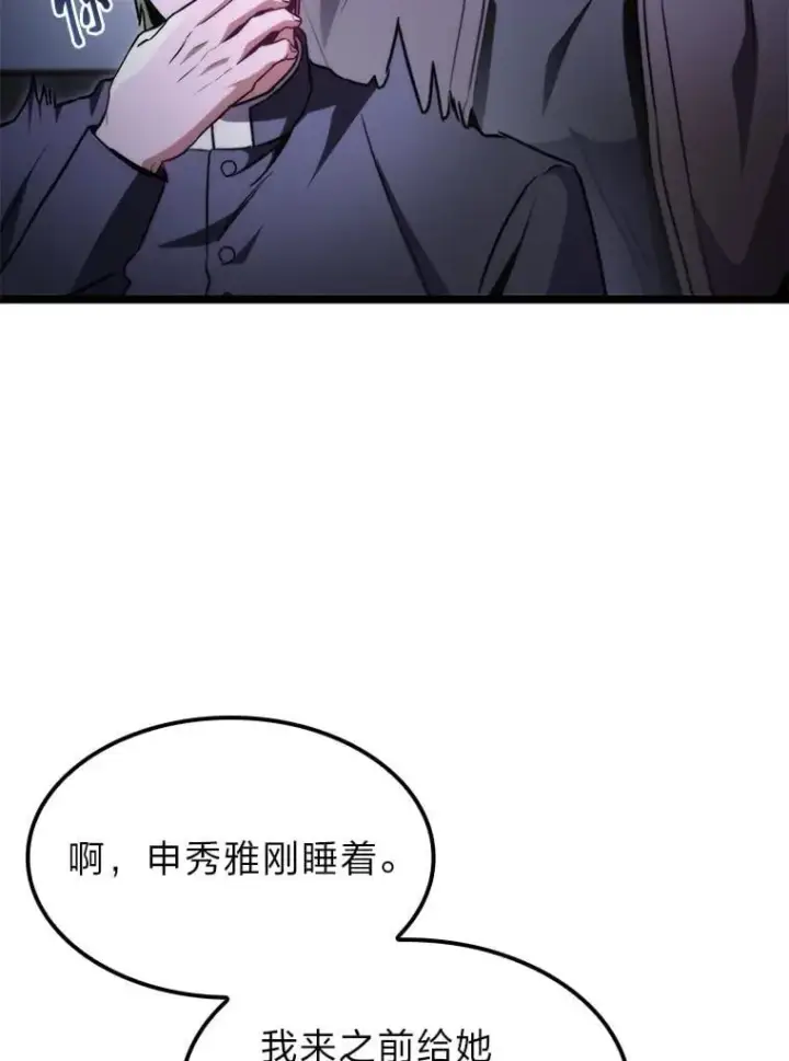 漫画《F级四柱猎人》44.令他好奇的身世第54张图