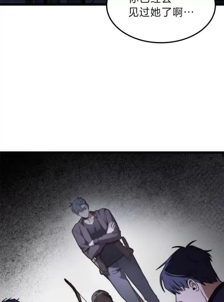 漫画《F级四柱猎人》44.令他好奇的身世第56张图