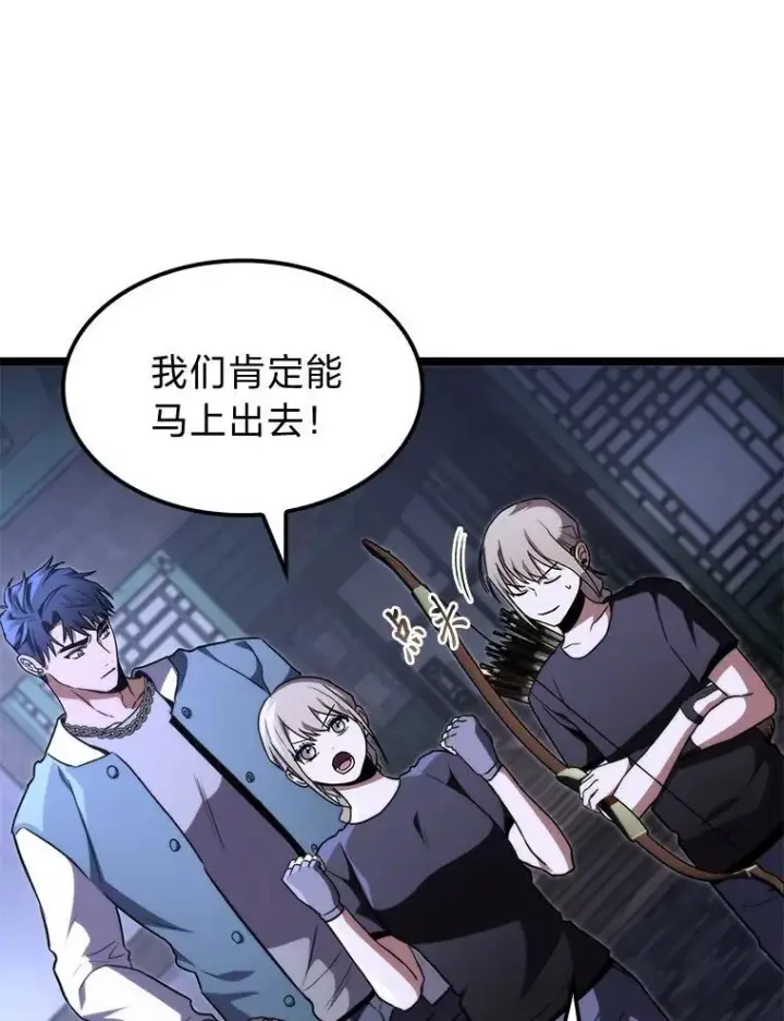 漫画《F级四柱猎人》44.令他好奇的身世第58张图