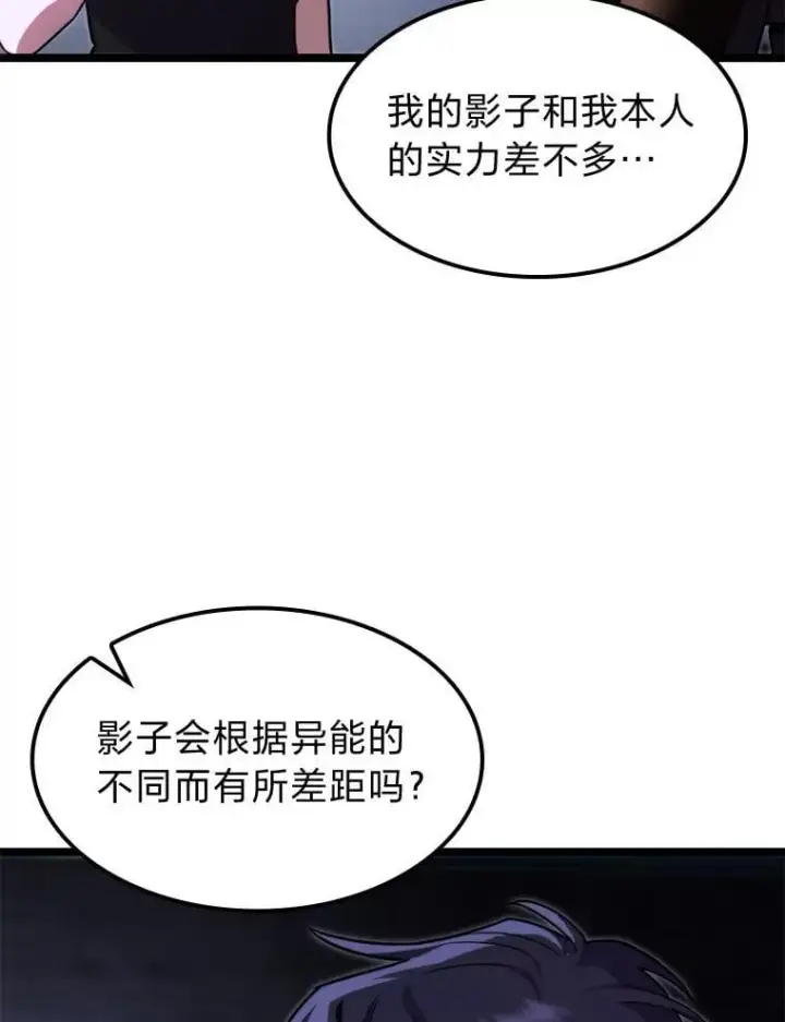 漫画《F级四柱猎人》44.令他好奇的身世第62张图