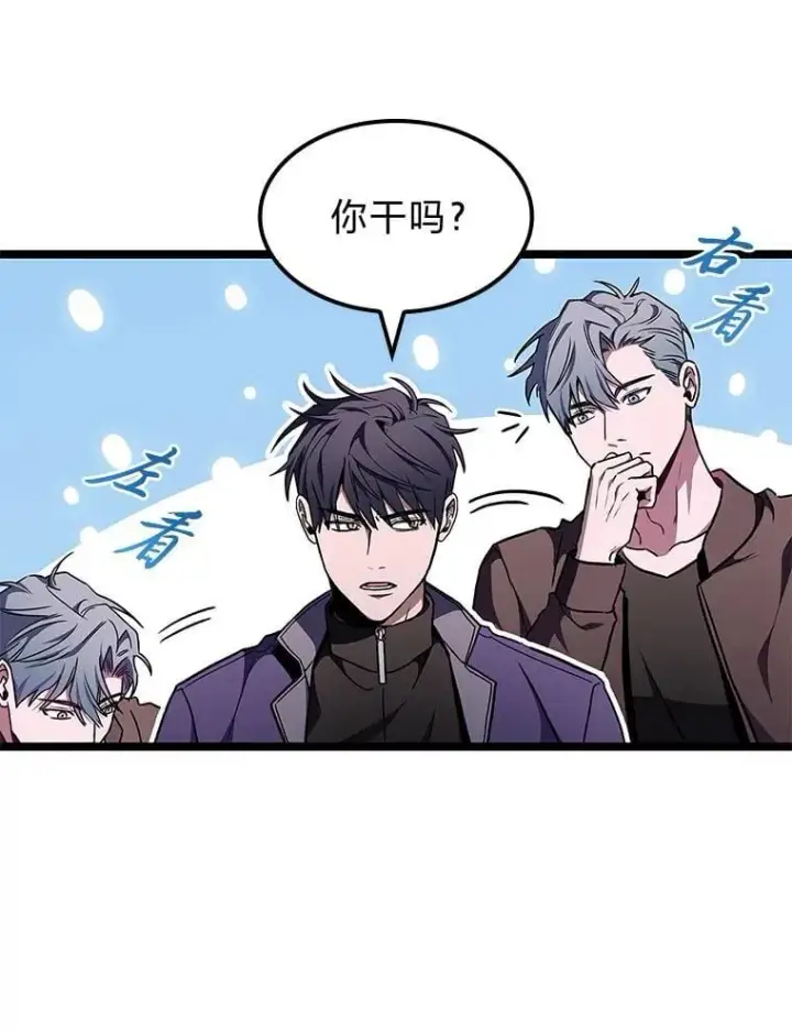 漫画《F级四柱猎人》44.令他好奇的身世第64张图