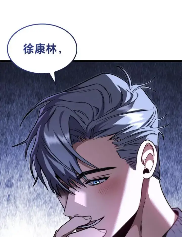 漫画《F级四柱猎人》44.令他好奇的身世第65张图