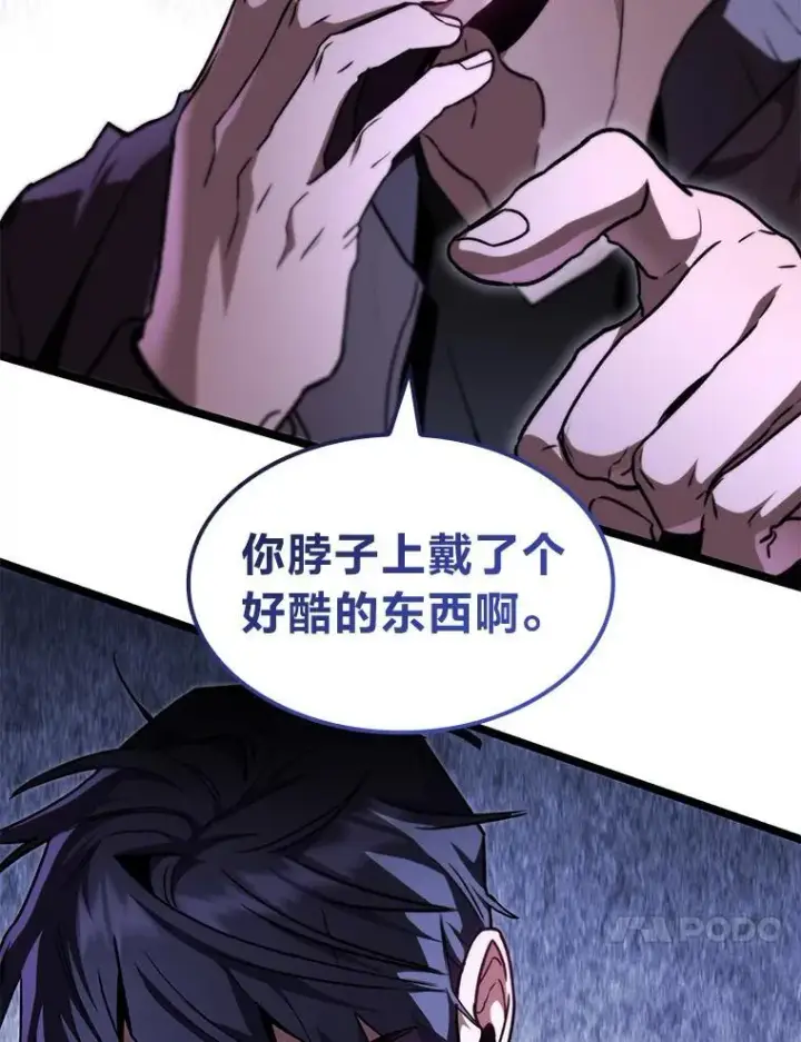 漫画《F级四柱猎人》44.令他好奇的身世第66张图