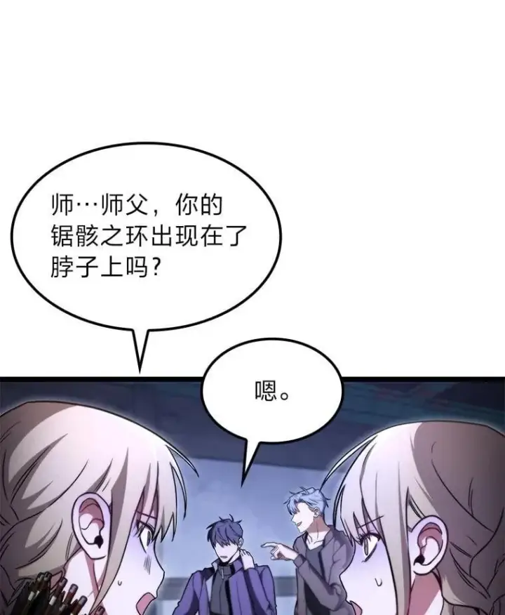 漫画《F级四柱猎人》44.令他好奇的身世第68张图
