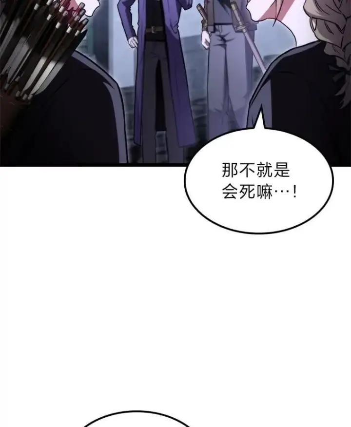 漫画《F级四柱猎人》44.令他好奇的身世第69张图