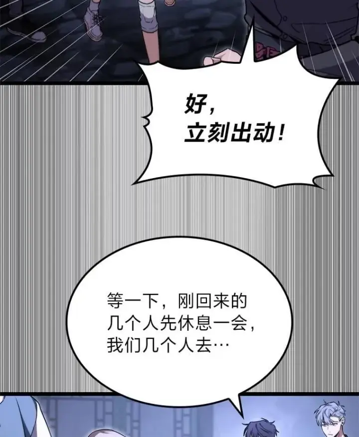 漫画《F级四柱猎人》44.令他好奇的身世第72张图