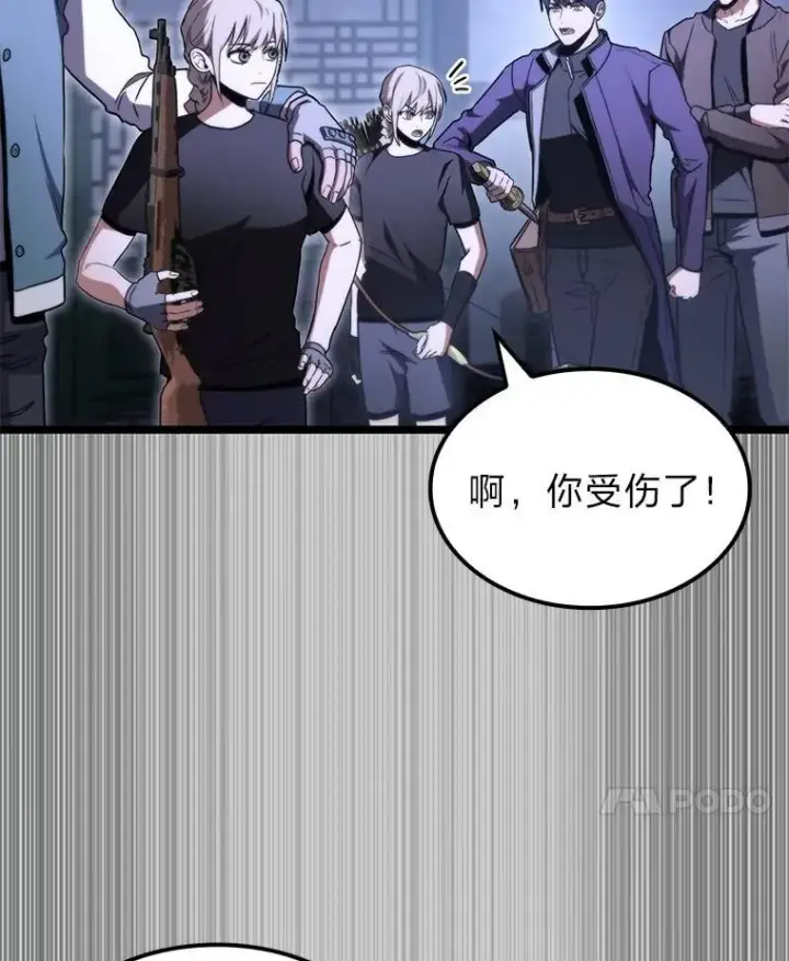漫画《F级四柱猎人》44.令他好奇的身世第73张图