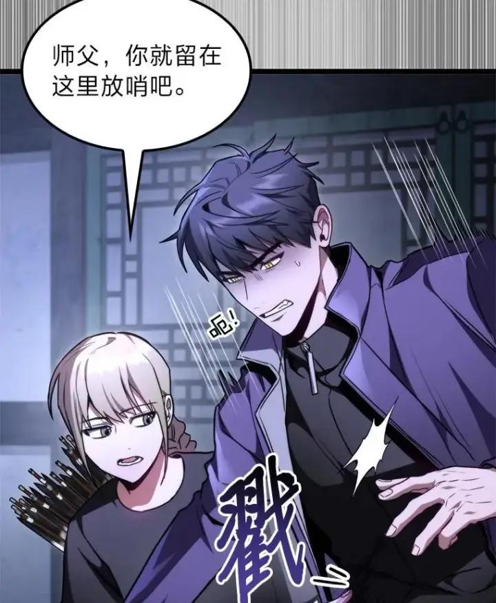 漫画《F级四柱猎人》44.令他好奇的身世第74张图
