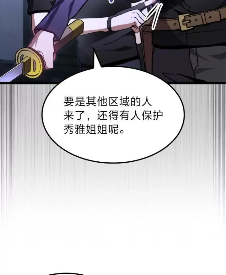 漫画《F级四柱猎人》44.令他好奇的身世第75张图