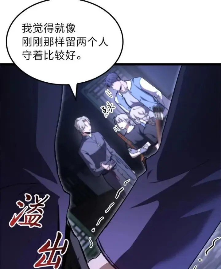 漫画《F级四柱猎人》44.令他好奇的身世第76张图