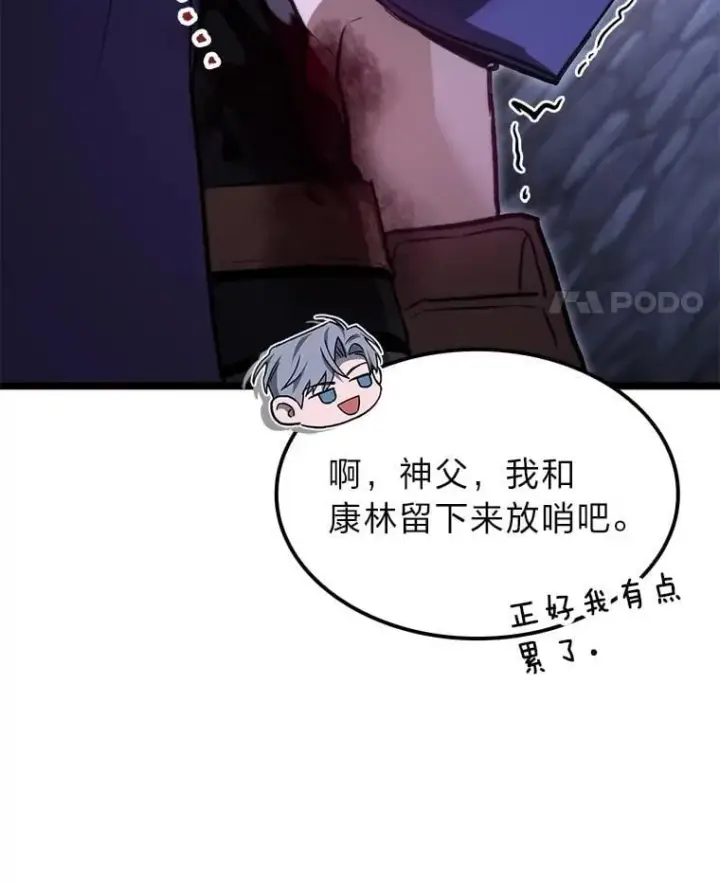 漫画《F级四柱猎人》44.令他好奇的身世第77张图