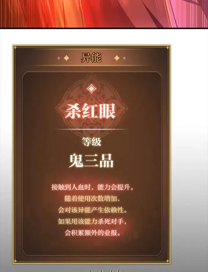 漫画《F级四柱猎人》44.令他好奇的身世第8张图