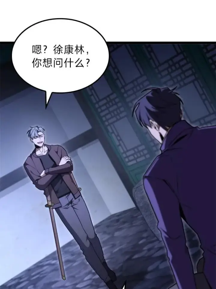 漫画《F级四柱猎人》44.令他好奇的身世第84张图