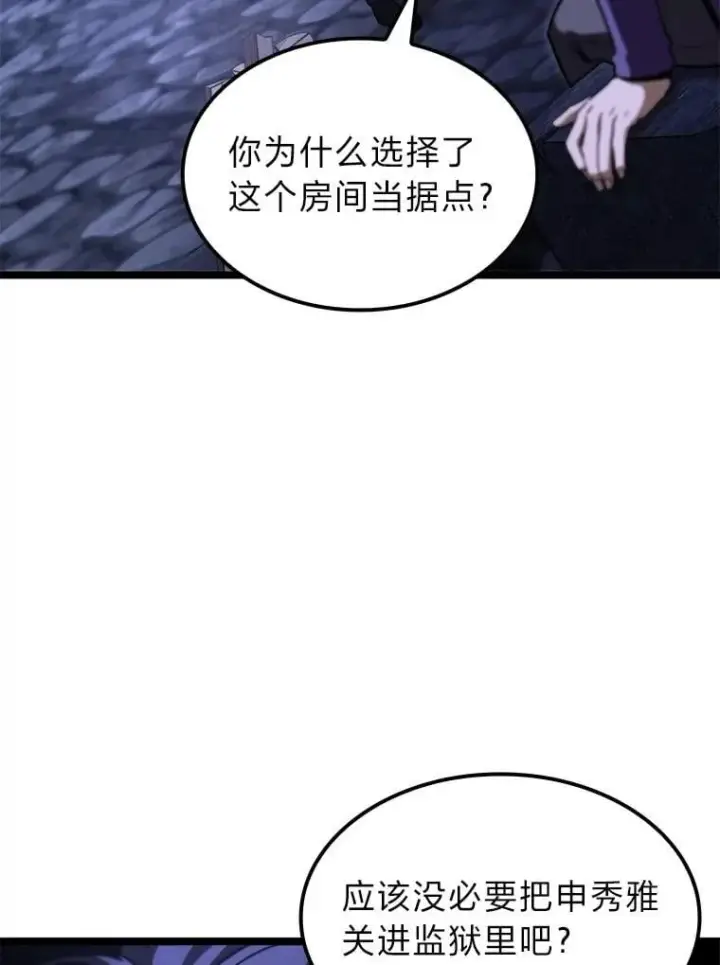 漫画《F级四柱猎人》44.令他好奇的身世第85张图