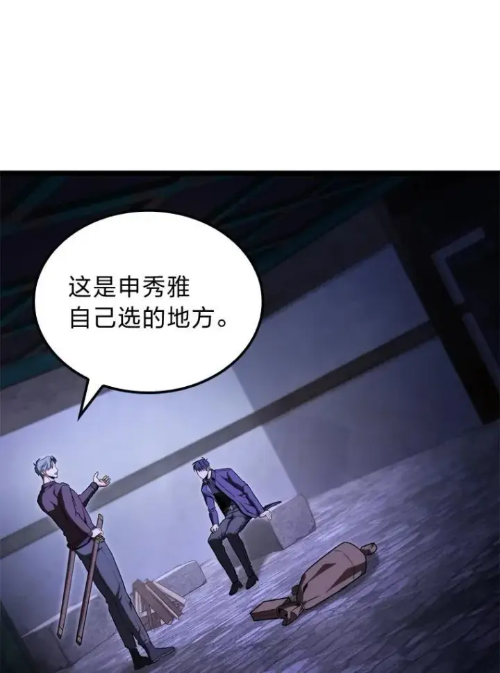 漫画《F级四柱猎人》44.令他好奇的身世第87张图