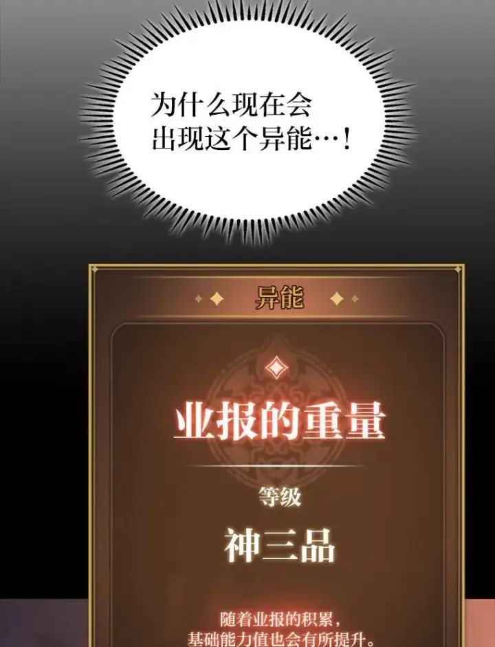漫画《F级四柱猎人》44.令他好奇的身世第9张图