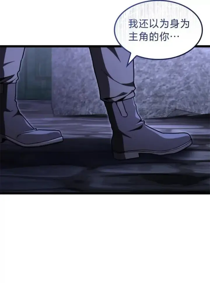 漫画《F级四柱猎人》44.令他好奇的身世第94张图