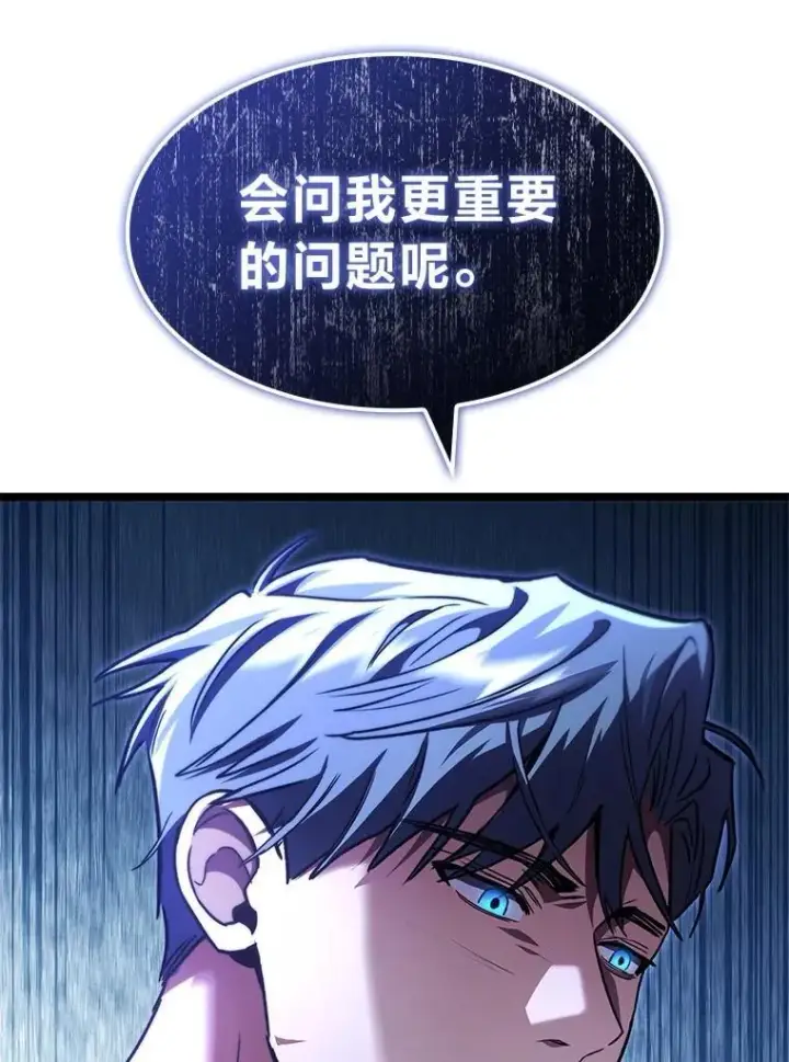 漫画《F级四柱猎人》44.令他好奇的身世第95张图