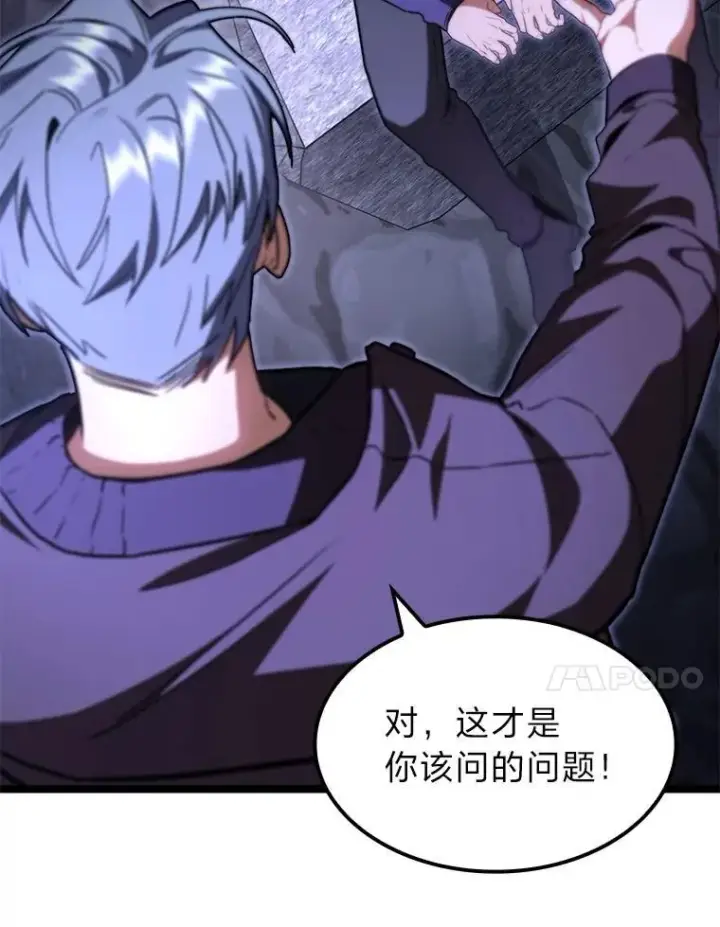 漫画《F级四柱猎人》44.令他好奇的身世第99张图