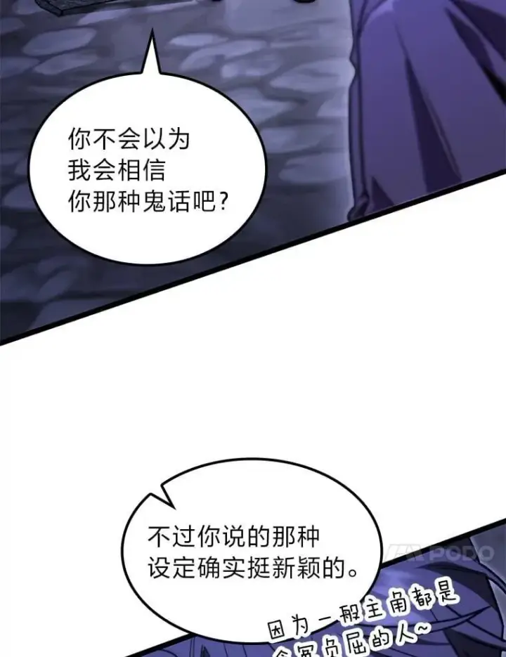 漫画《F级四柱猎人》45.徐康林的影子第10张图