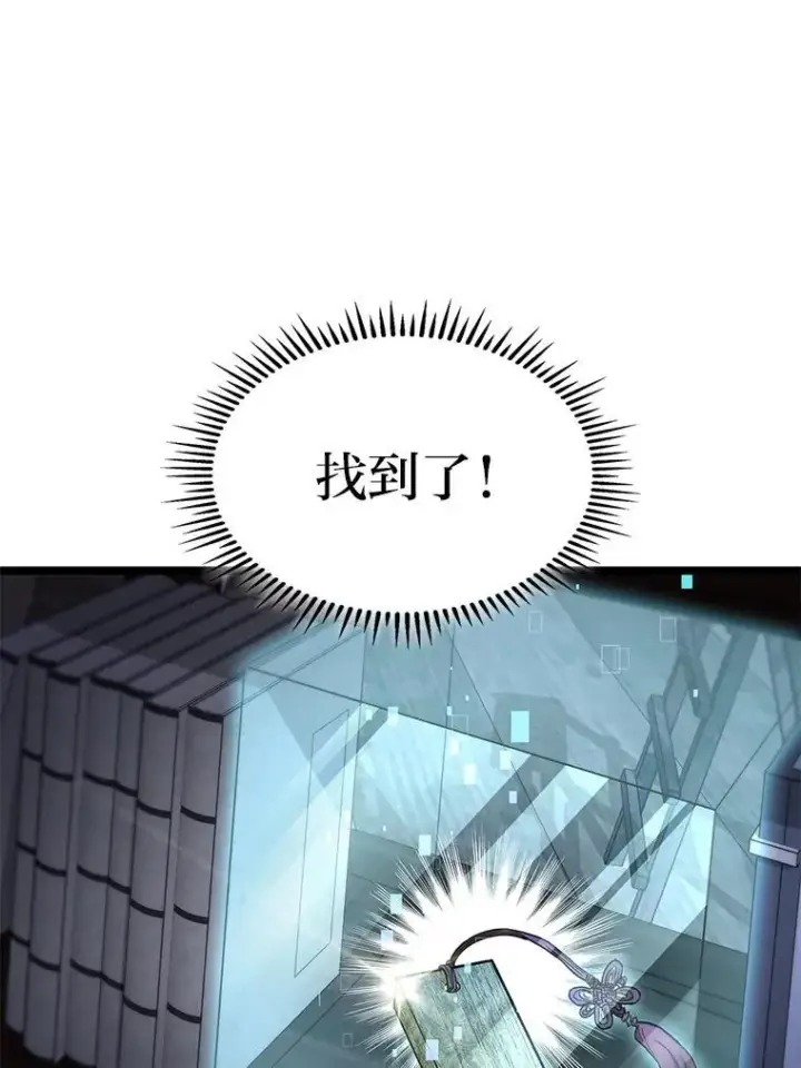 漫画《F级四柱猎人》45.徐康林的影子第102张图