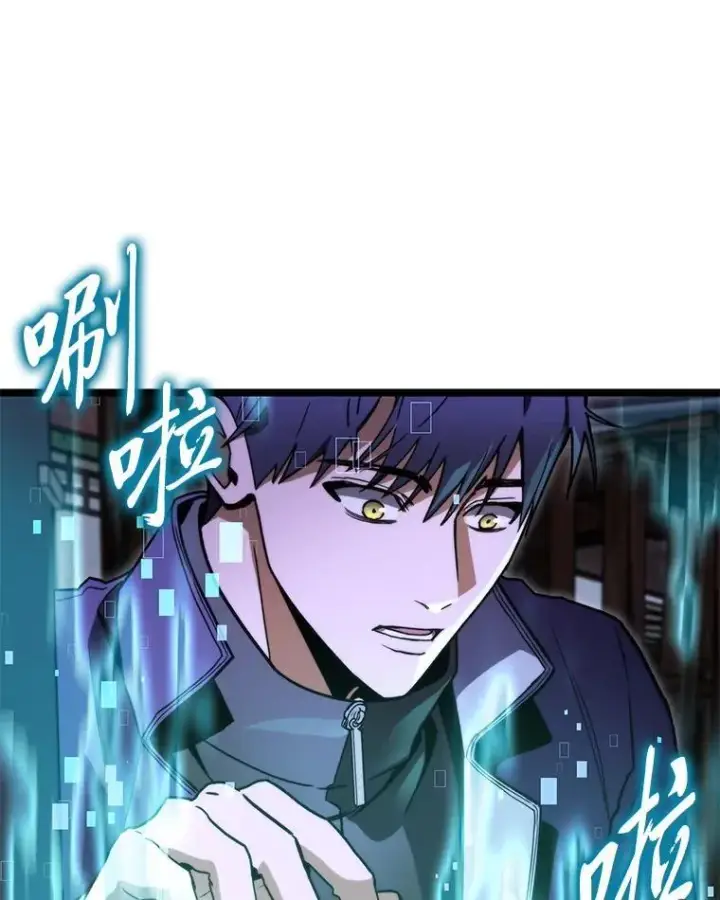漫画《F级四柱猎人》45.徐康林的影子第105张图