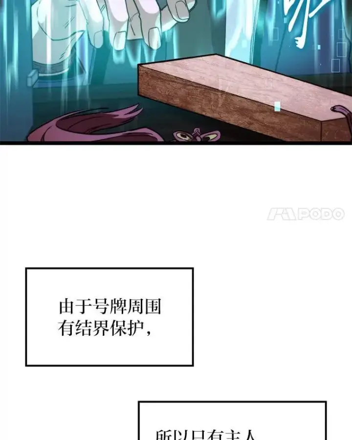 漫画《F级四柱猎人》45.徐康林的影子第106张图