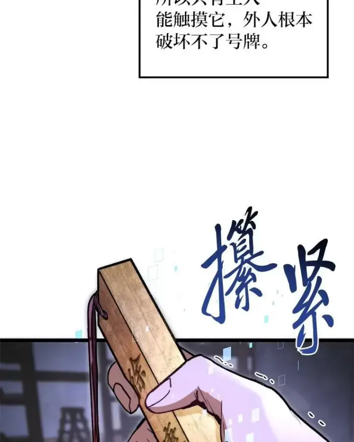 漫画《F级四柱猎人》45.徐康林的影子第107张图