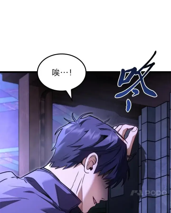 漫画《F级四柱猎人》45.徐康林的影子第109张图