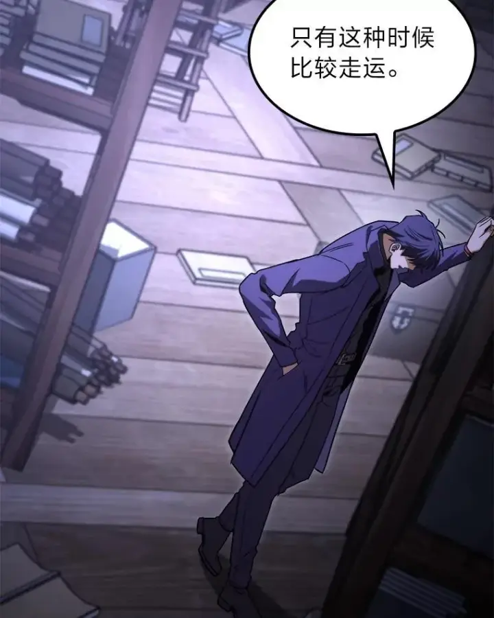 漫画《F级四柱猎人》45.徐康林的影子第114张图