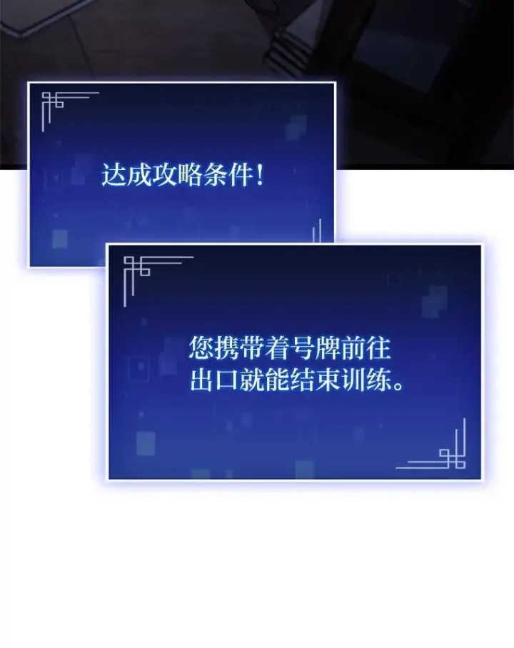 漫画《F级四柱猎人》45.徐康林的影子第115张图