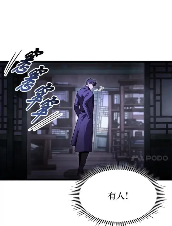 漫画《F级四柱猎人》45.徐康林的影子第116张图