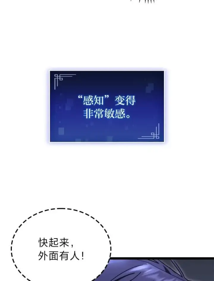 漫画《F级四柱猎人》45.徐康林的影子第117张图